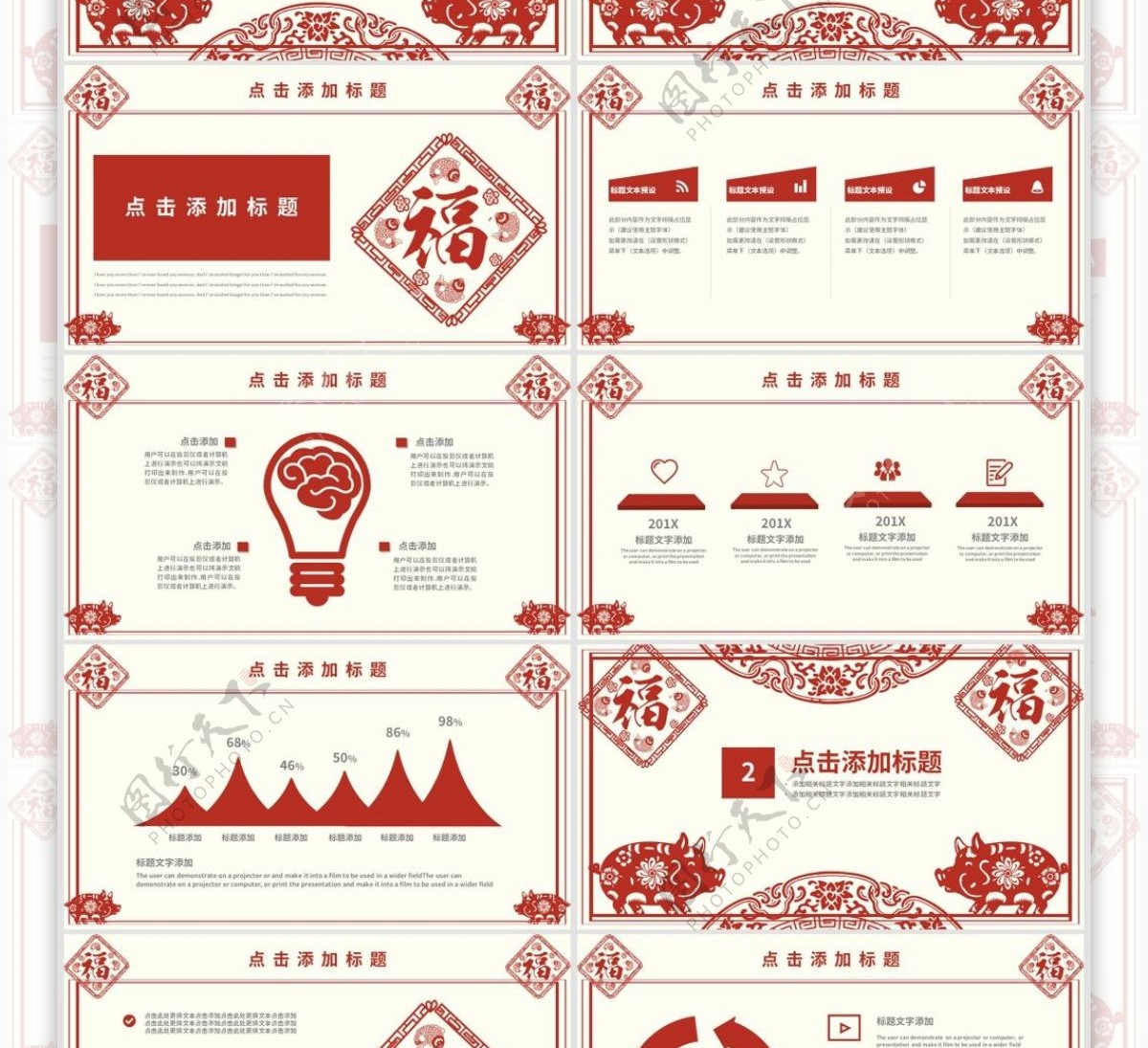 剪纸风中国传统节日小年动态PPT模板