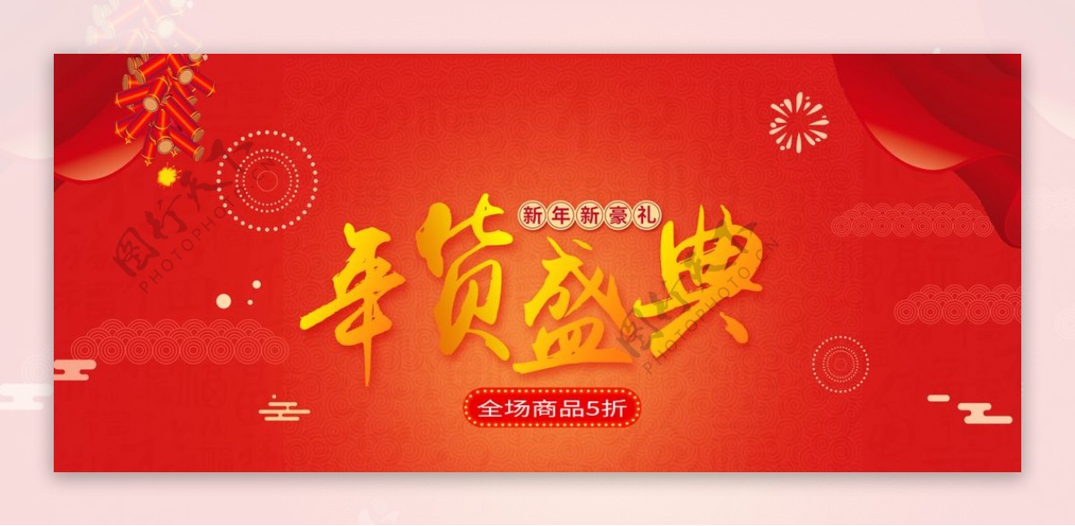 2019年红色背景新年快乐