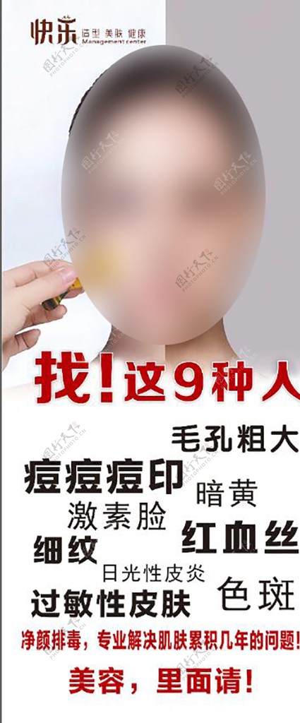 找这9种人美容展架