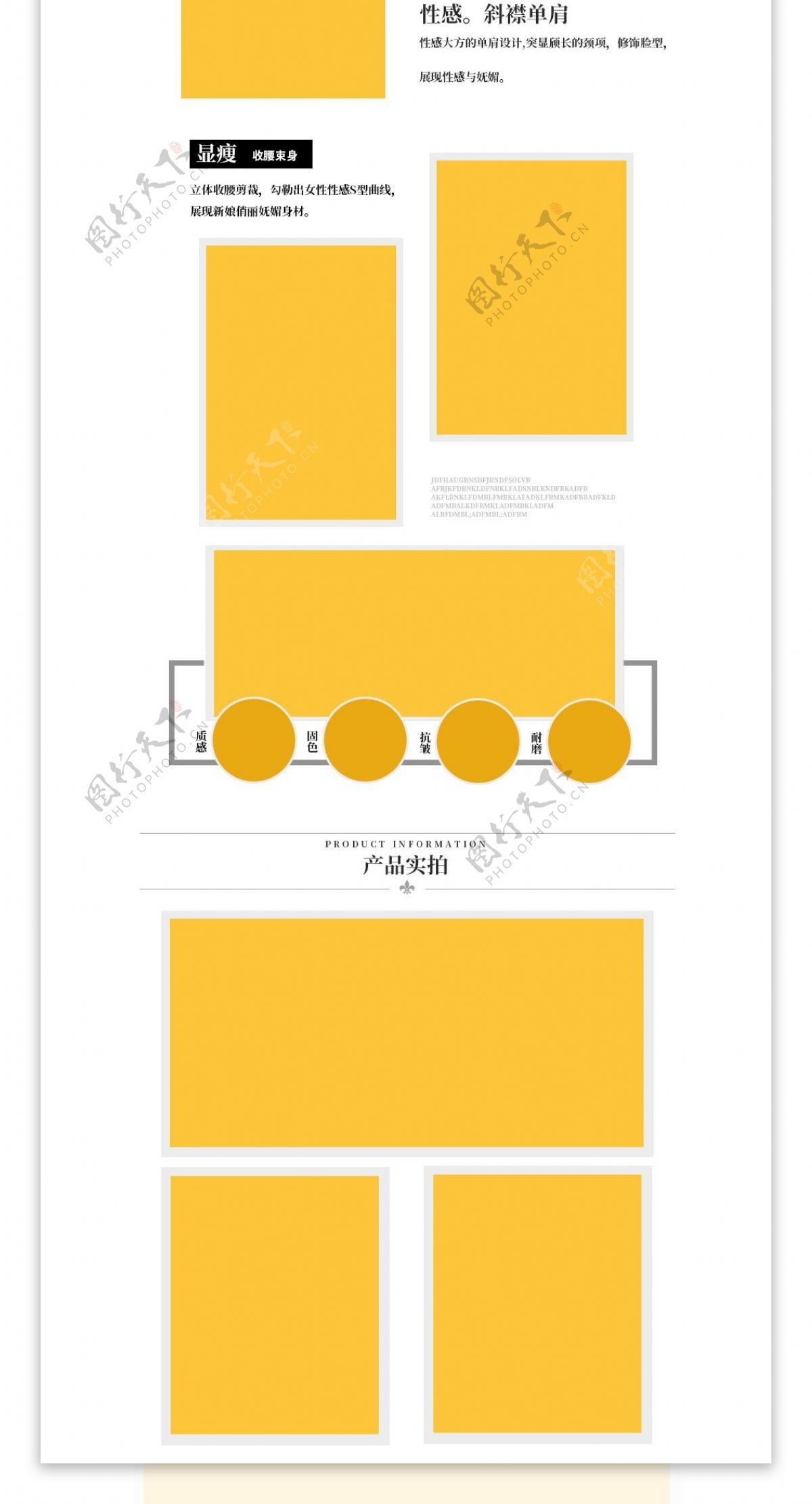 黄色简约时尚伴娘服详情页淘宝电商模板