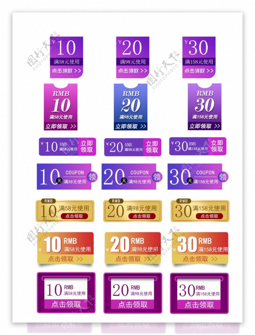 淘宝紫色系列优惠券