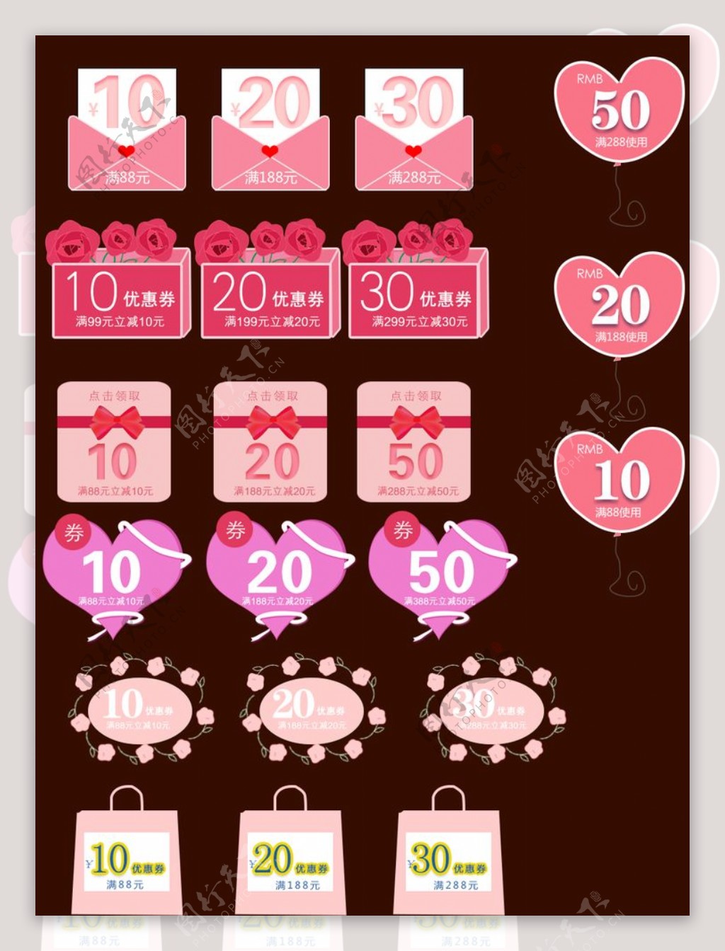 情人节优惠券粉色系列模板