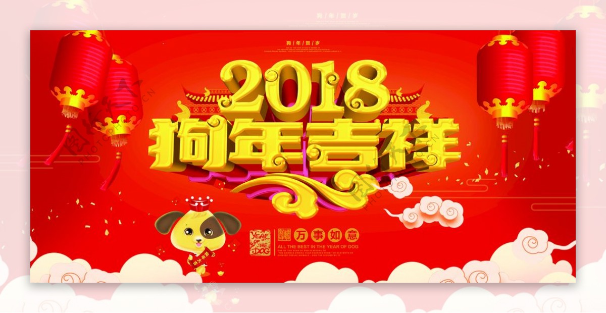 新年晚会