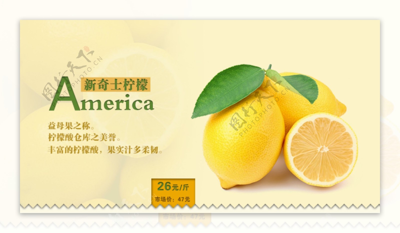 柠檬banner