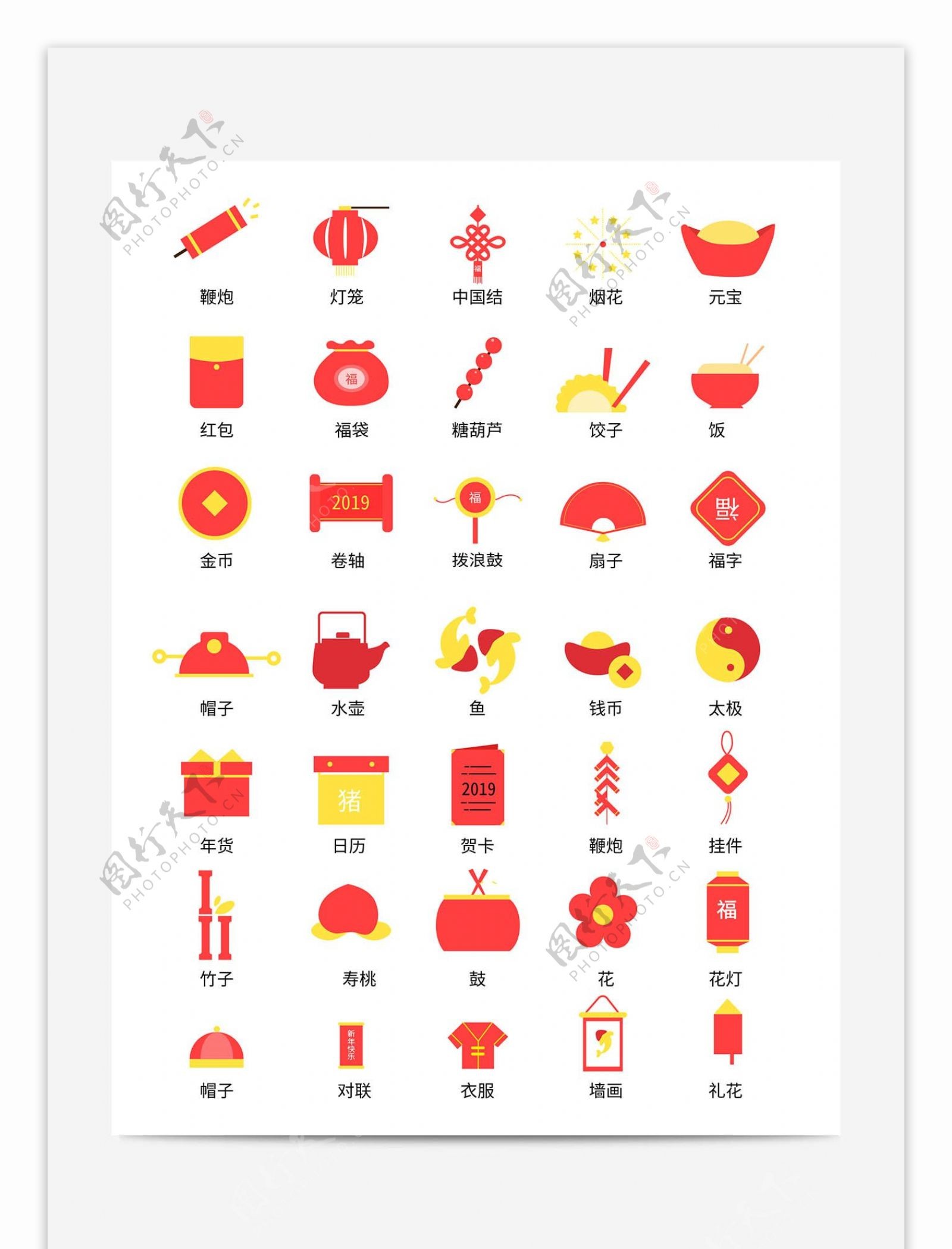春节节日喜庆icon