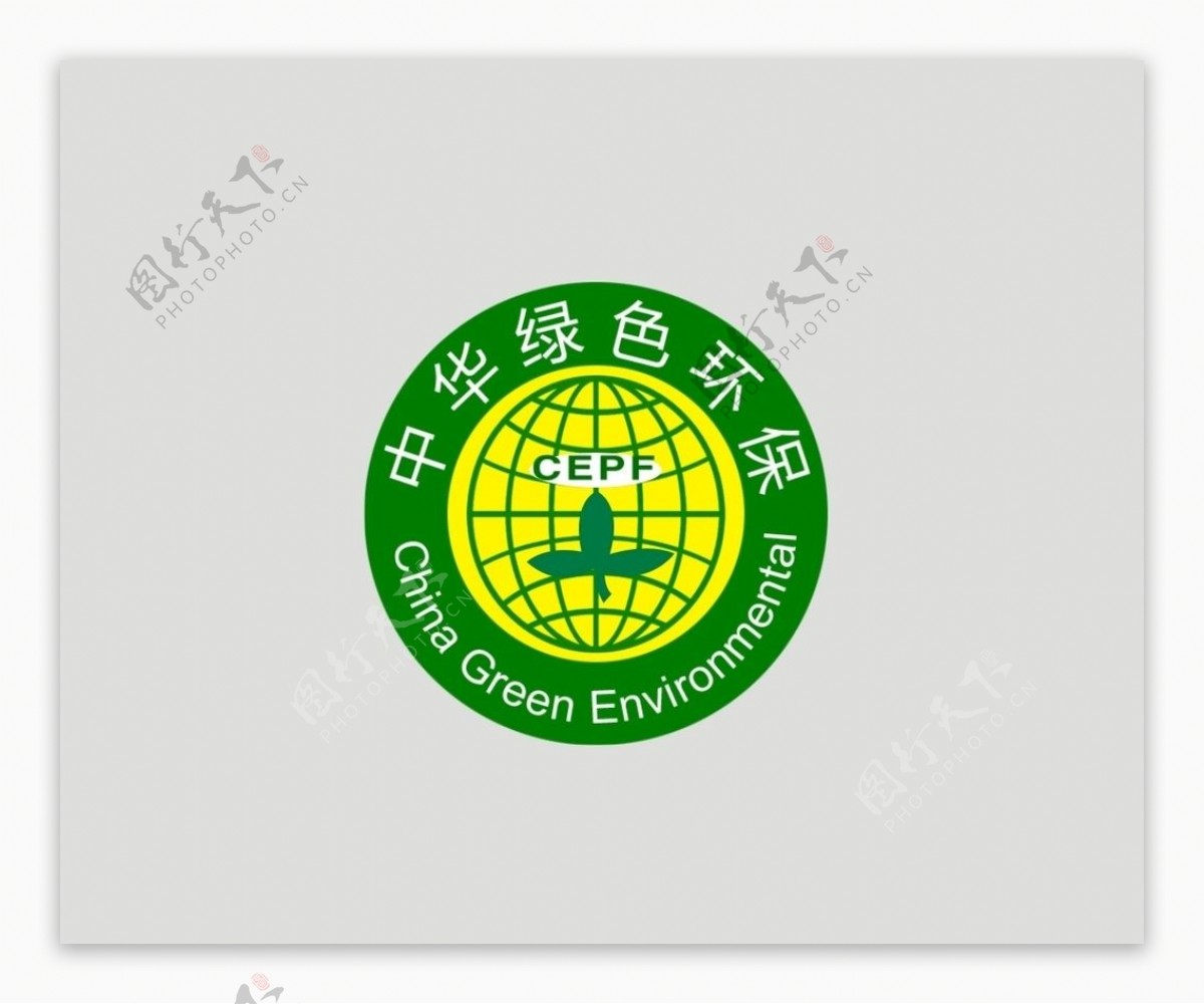 中华绿色环保标志