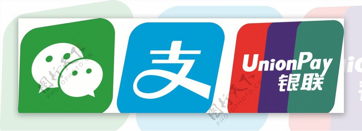 微信支付宝中国银联标志