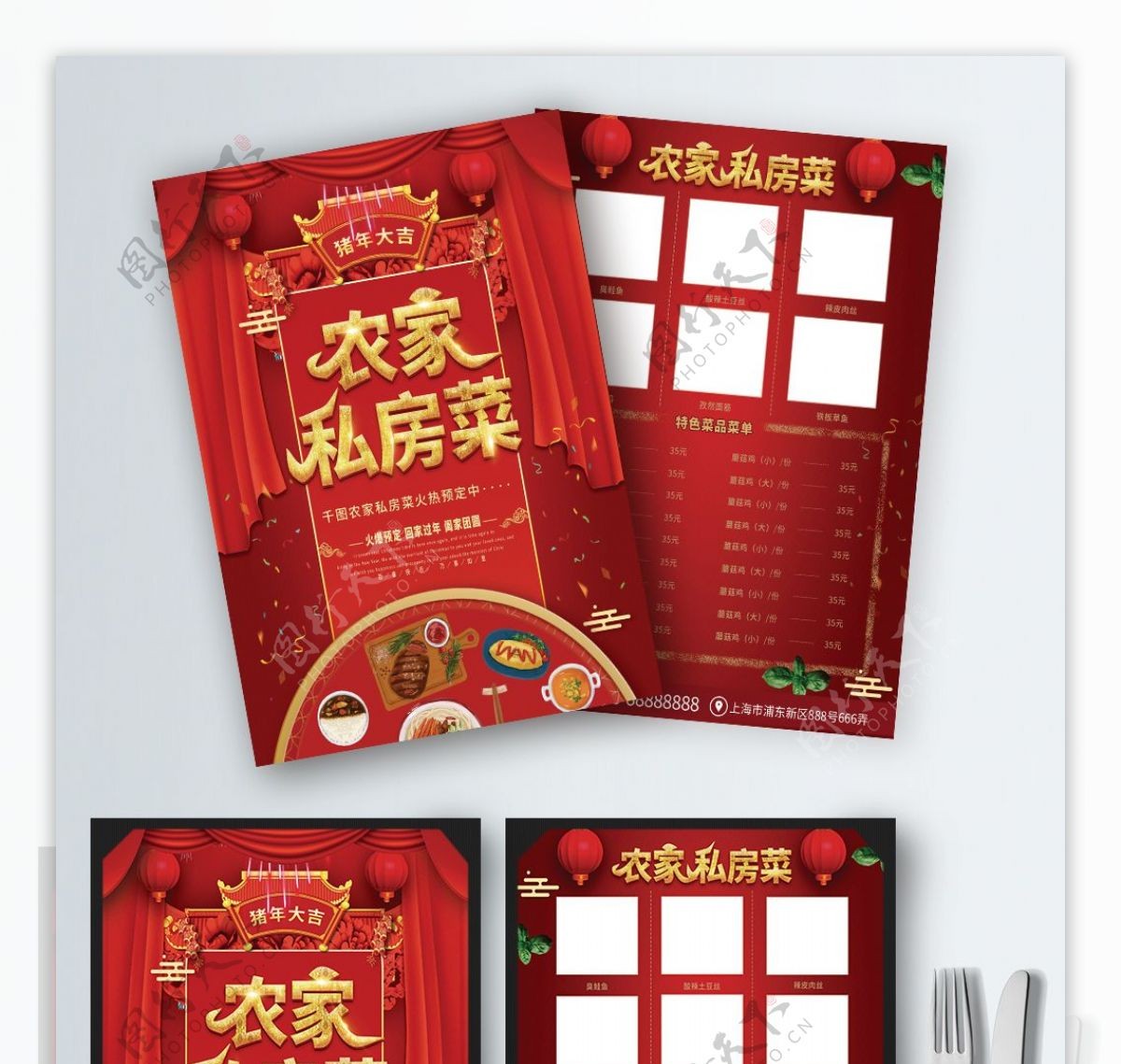 可商用红色喜庆中国风私房菜菜单DM宣传单