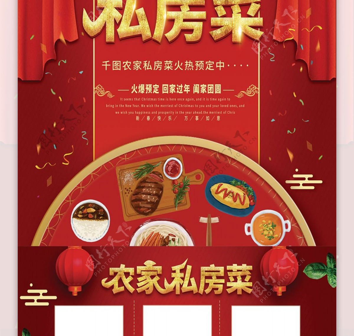 可商用红色喜庆中国风私房菜菜单DM宣传单