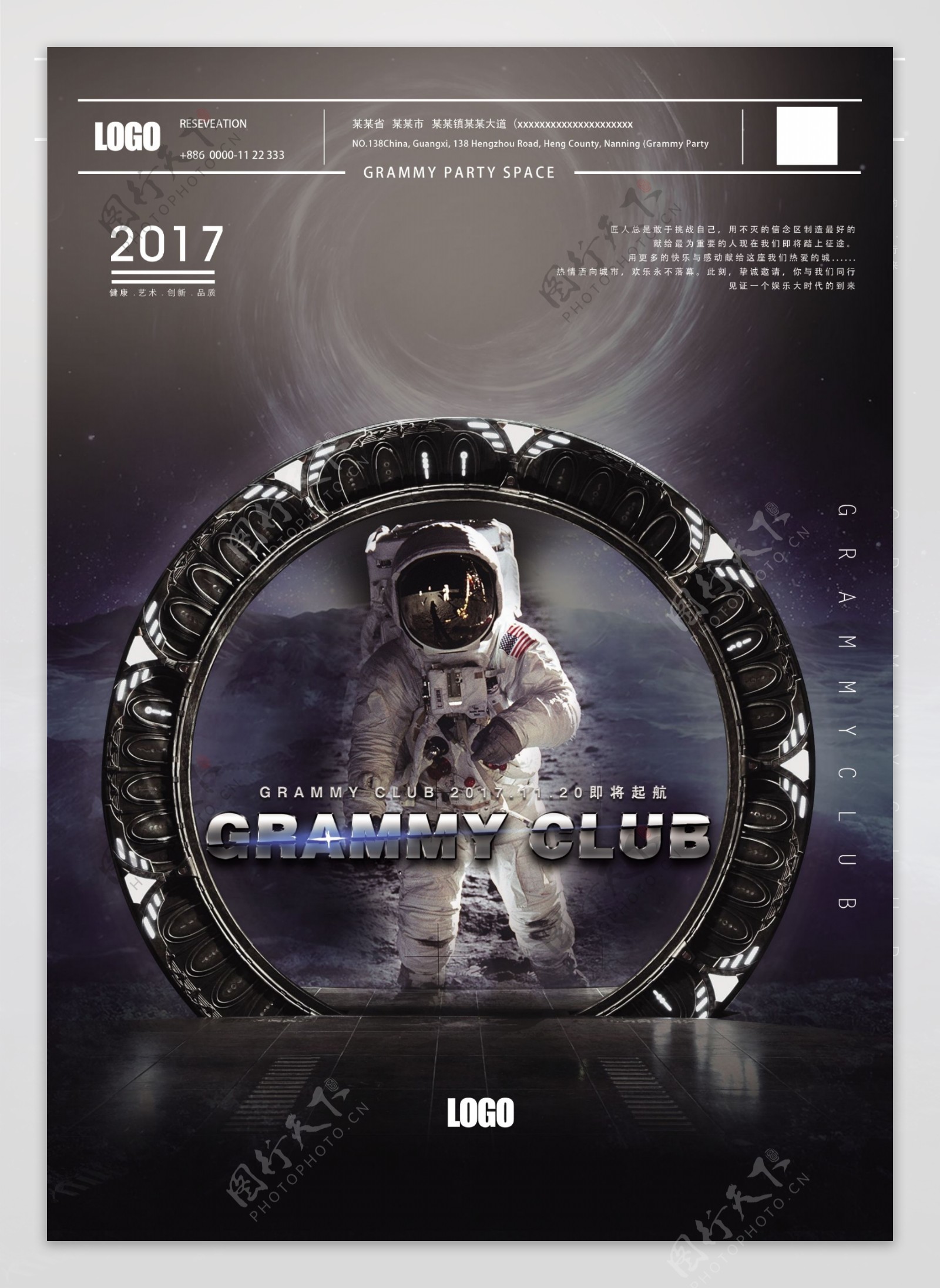 科幻宇航员海报