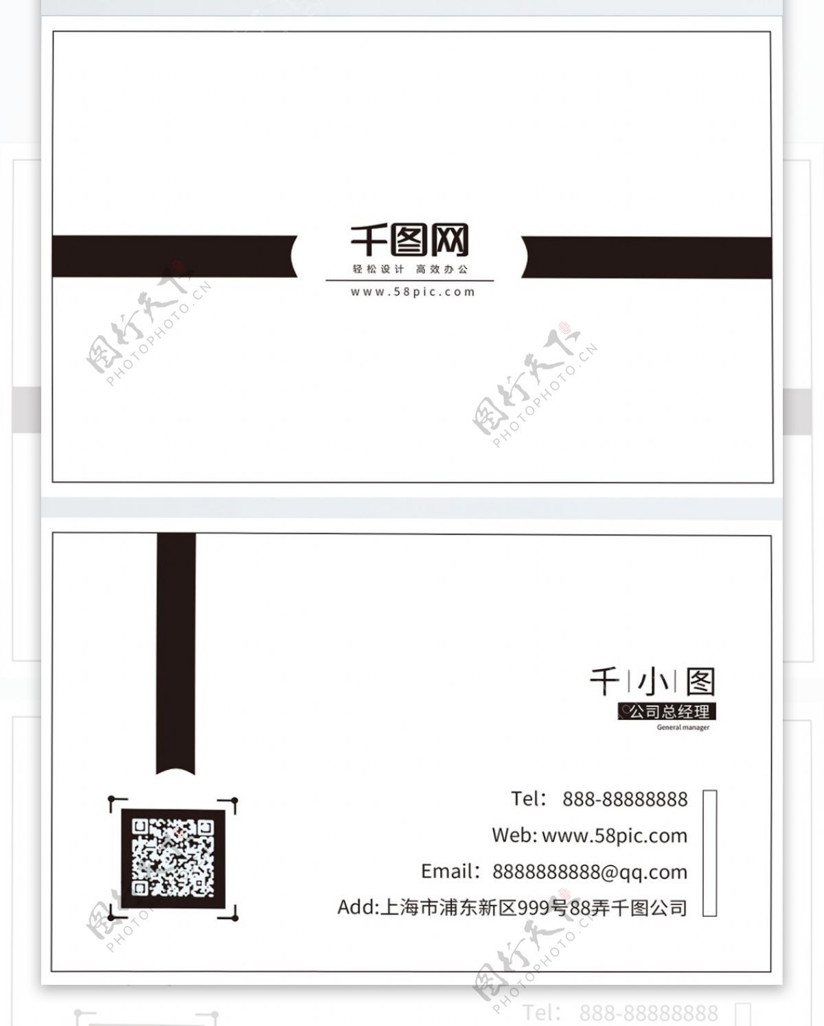 原创黑白大气简约商务名片