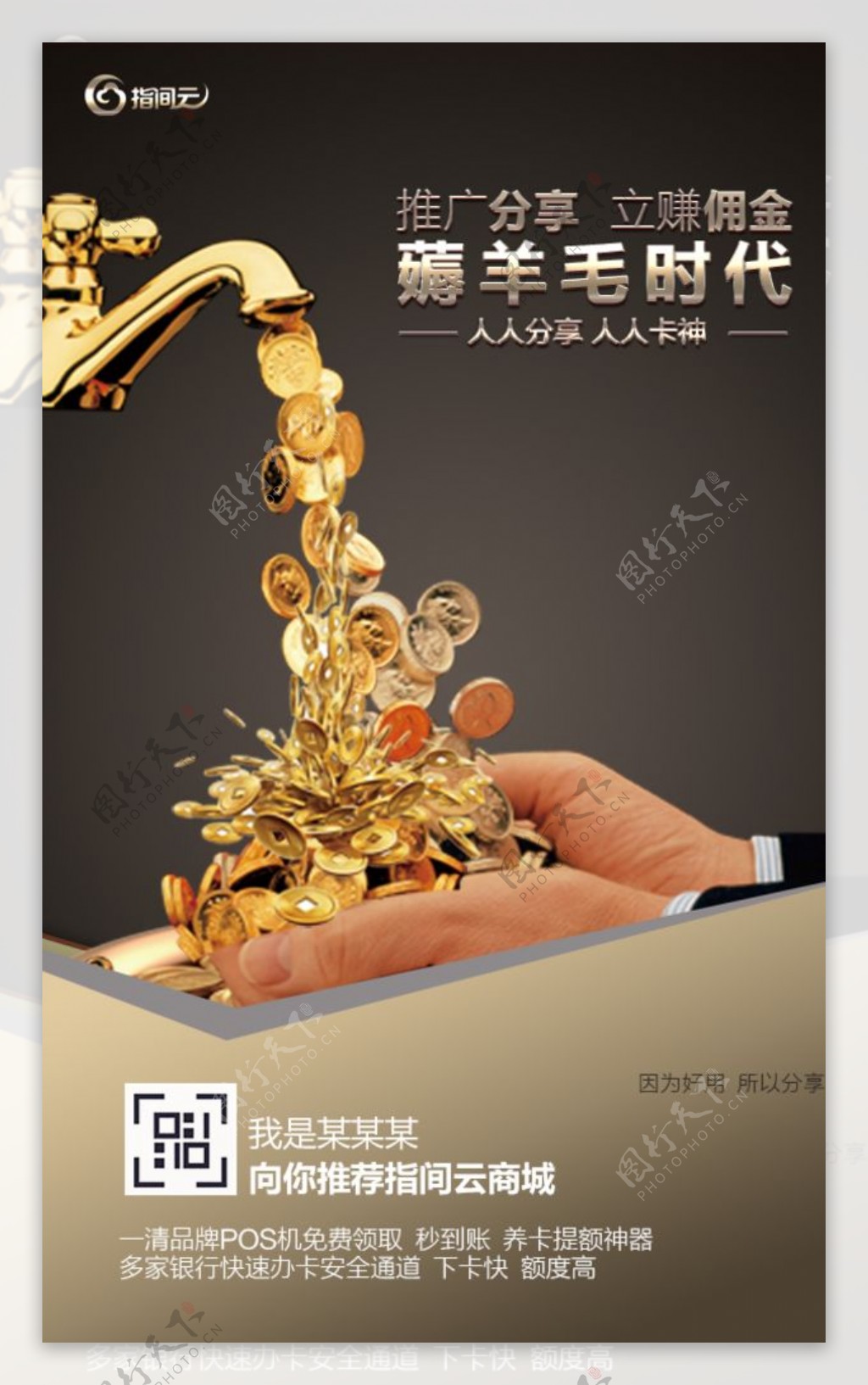 金融公司推广H5海报科技黑