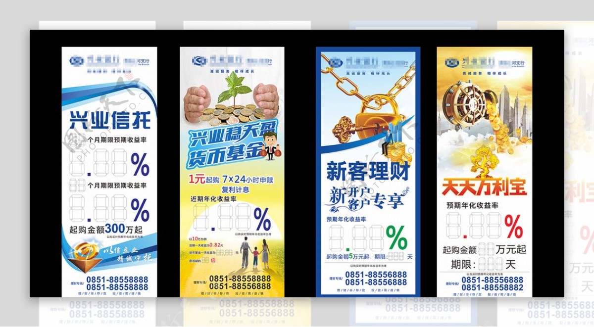 理财海报金融行业海报