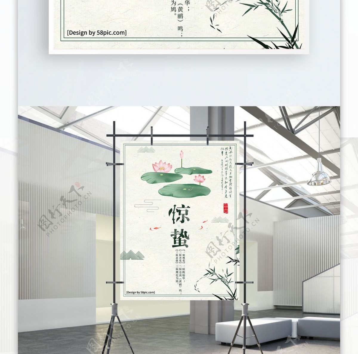 白色简约手绘中国风惊蛰节气宣传海报