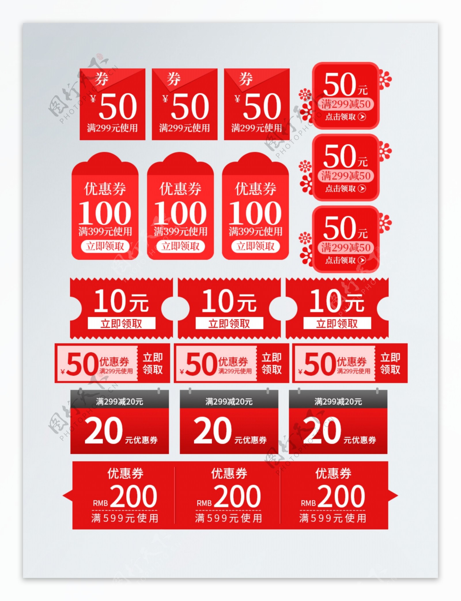 电商淘宝节日促销红色简约大气优惠券模板