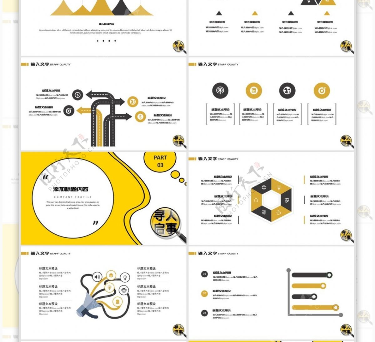 黄色创意企业招聘PPT模板