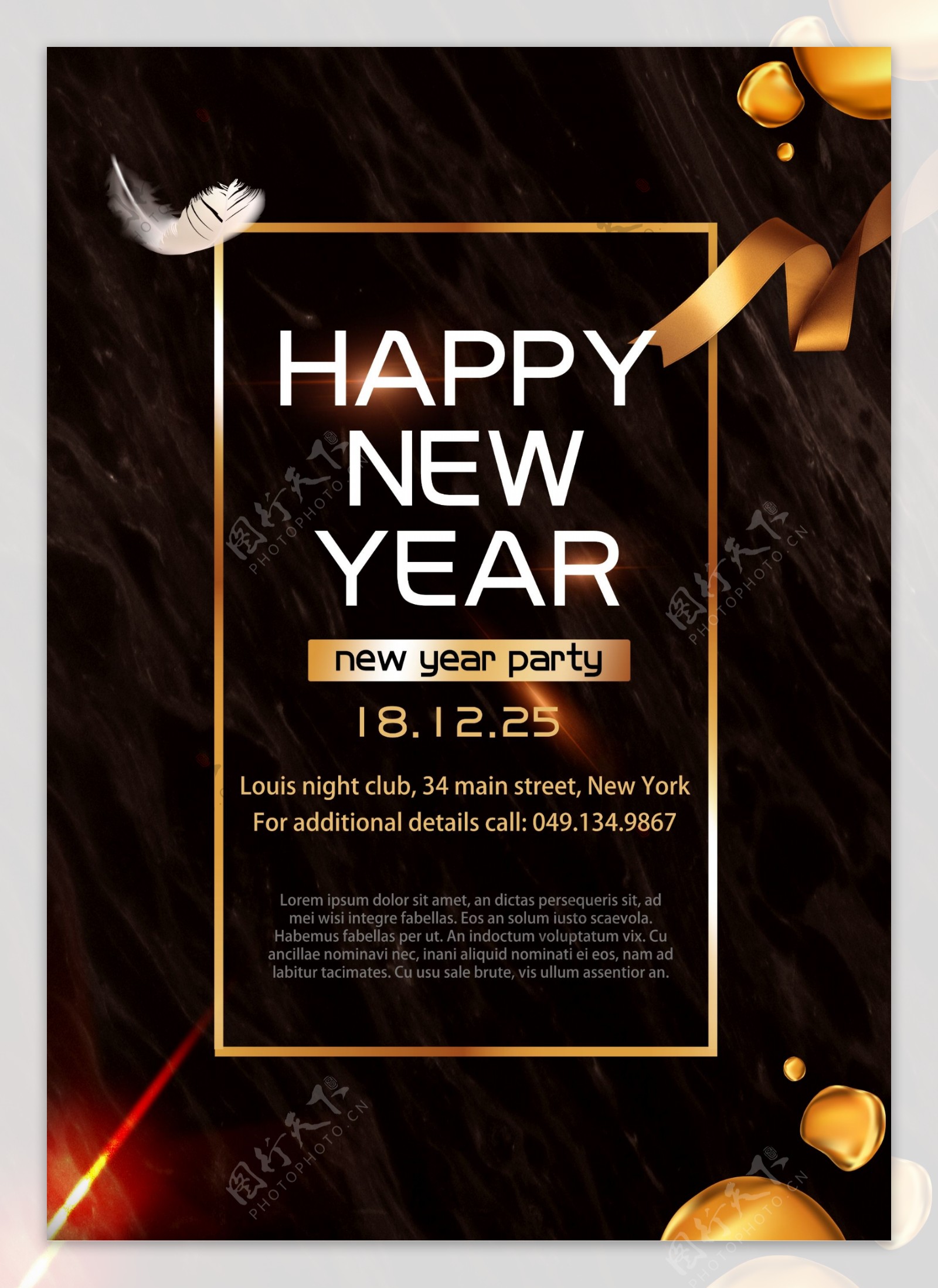 新年快乐党的金色丝带装饰大气海报设计