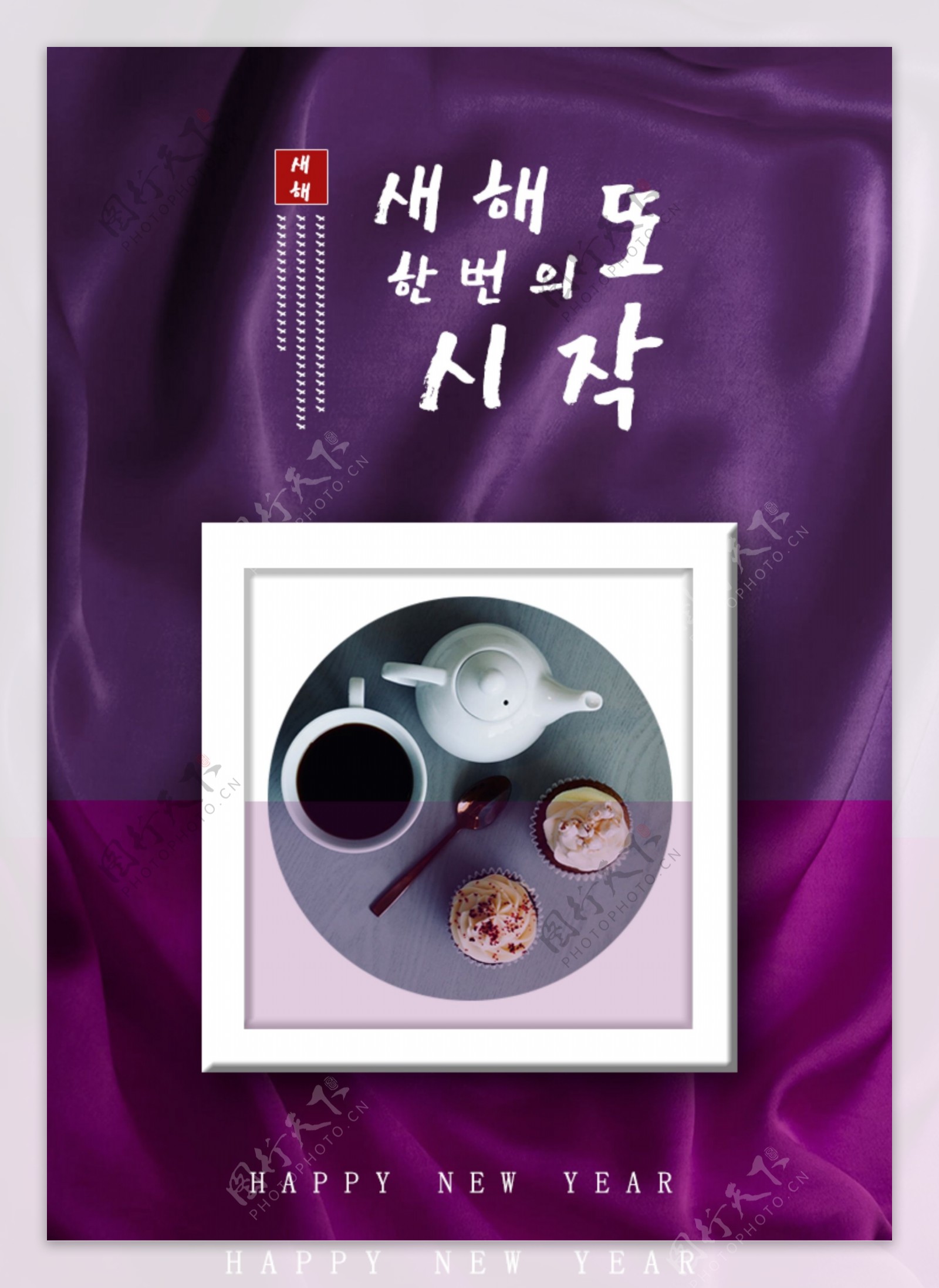 紫色丝绸传统新年海报
