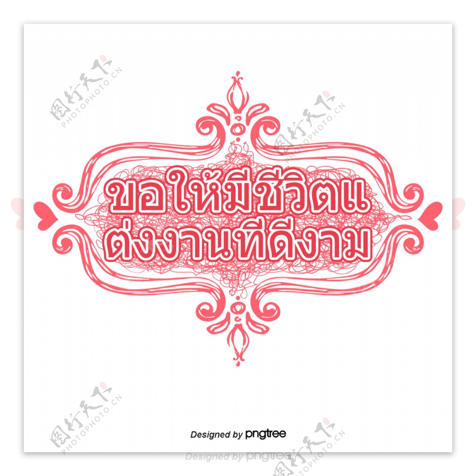 汉字字体有泰国泰国美丽的红色红色的心结婚