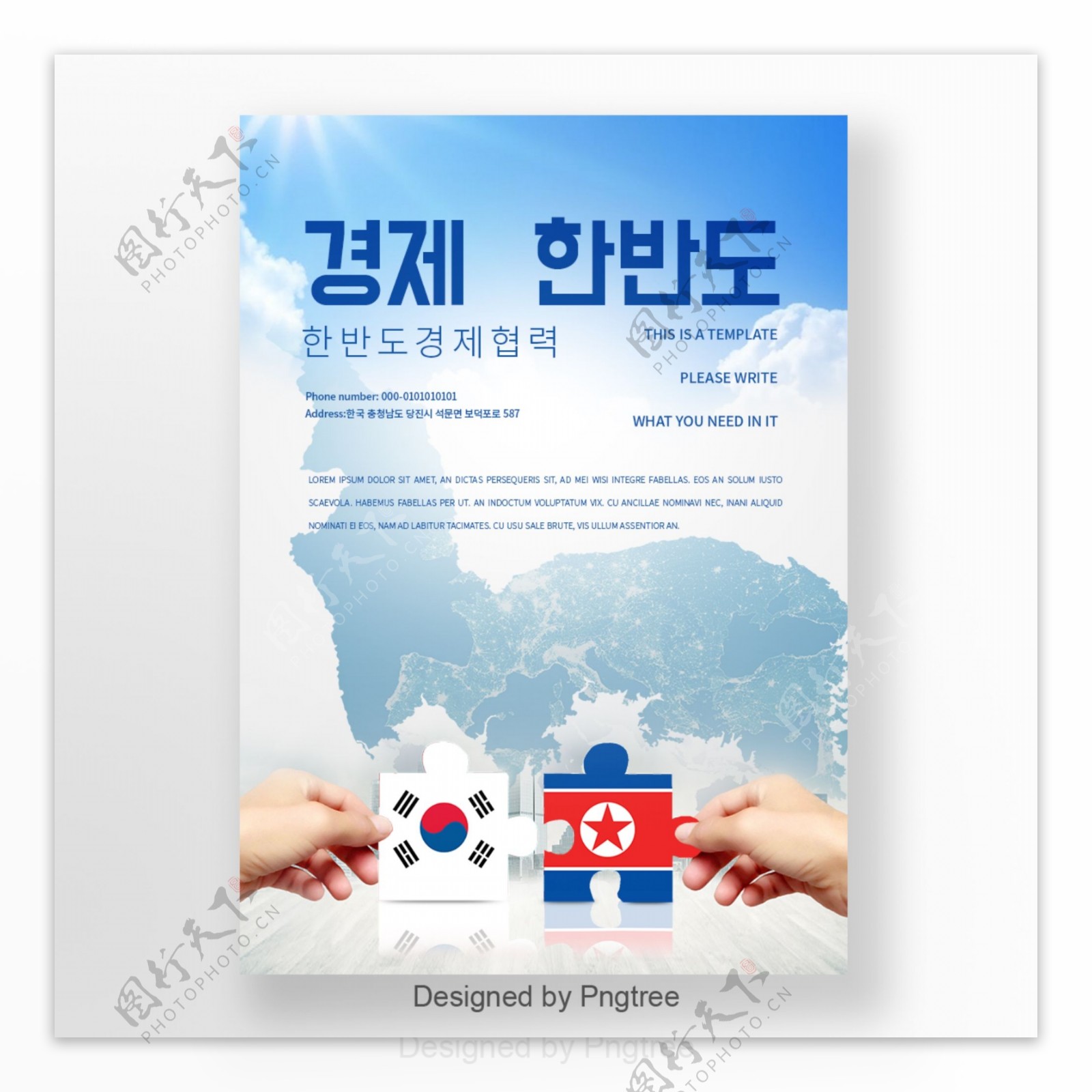 朝鲜半岛地图蓝色地图国旗马赛克社会大气商业海报