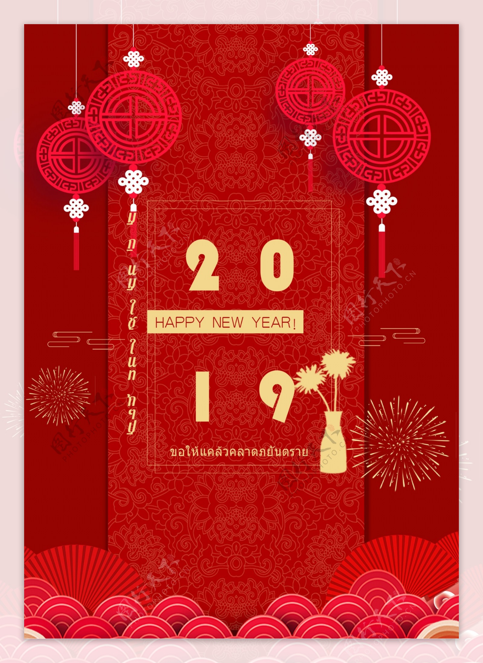 camposs新年快乐条纹红色2019年