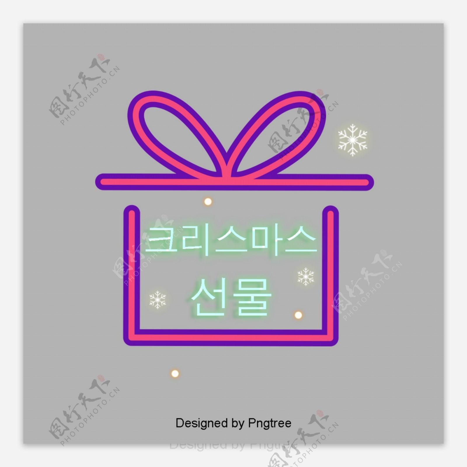 韩国简单的礼品盒圣诞灯效果现场字体设计