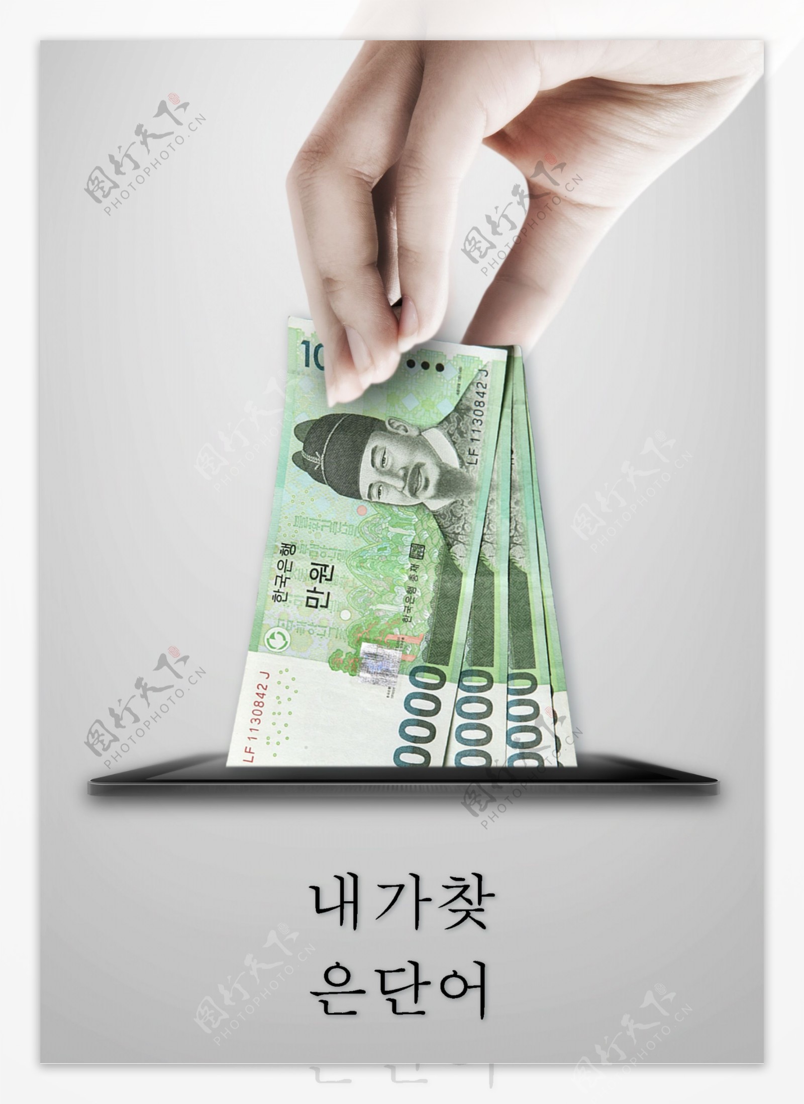 韩国电子公共服务广告海报的床