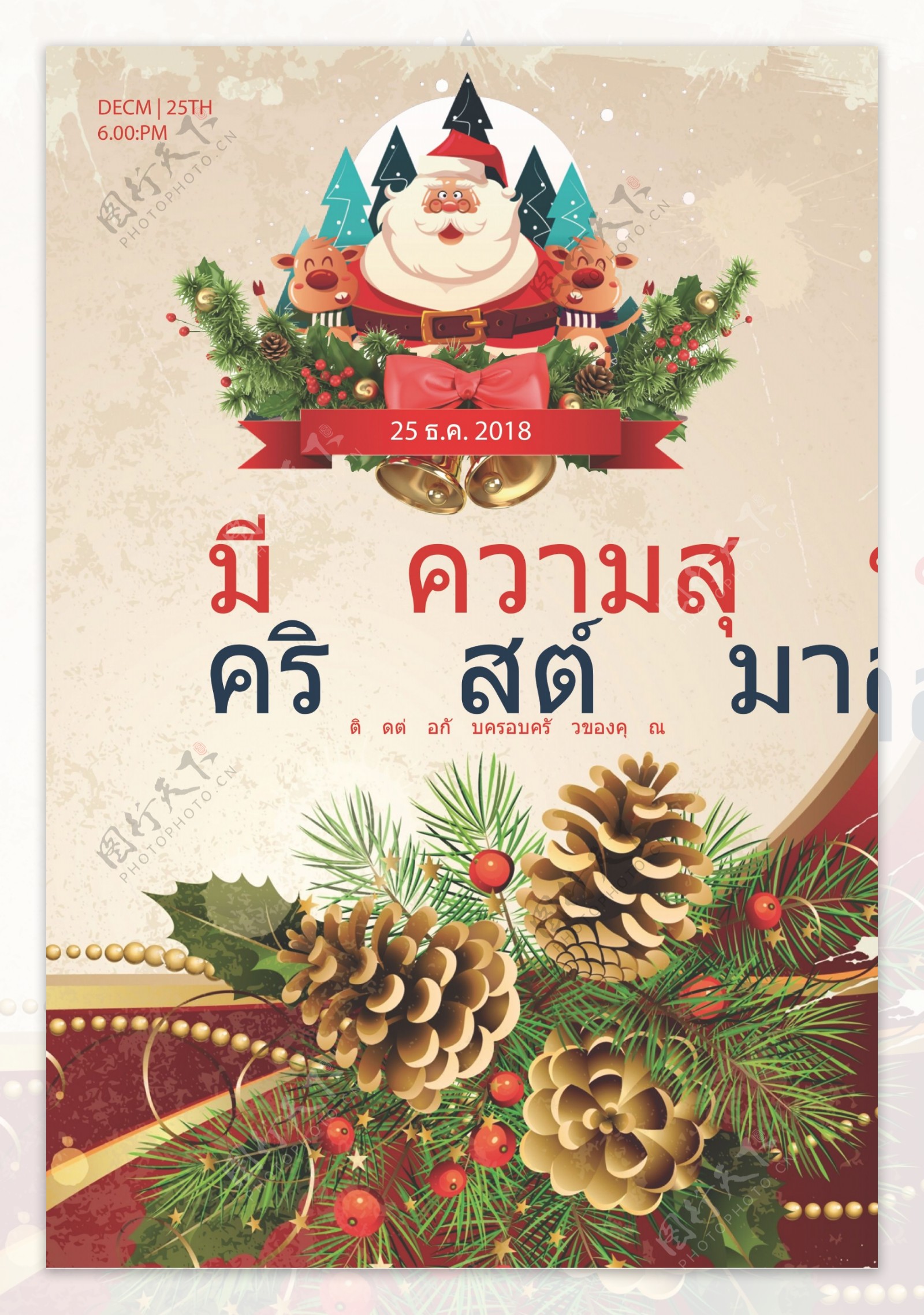 泰国圣诞节狂欢节海报