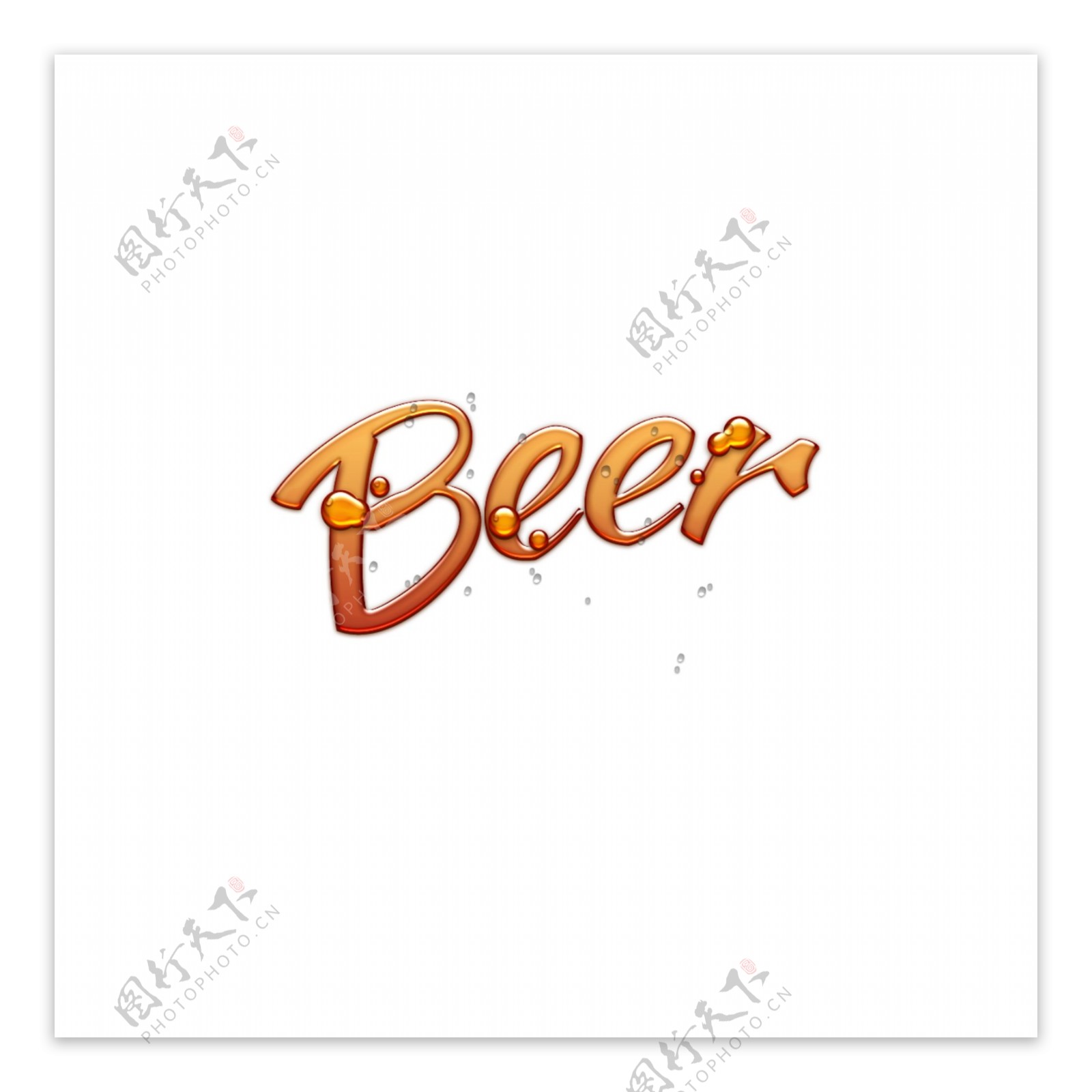 3D啤酒摘要字体设计