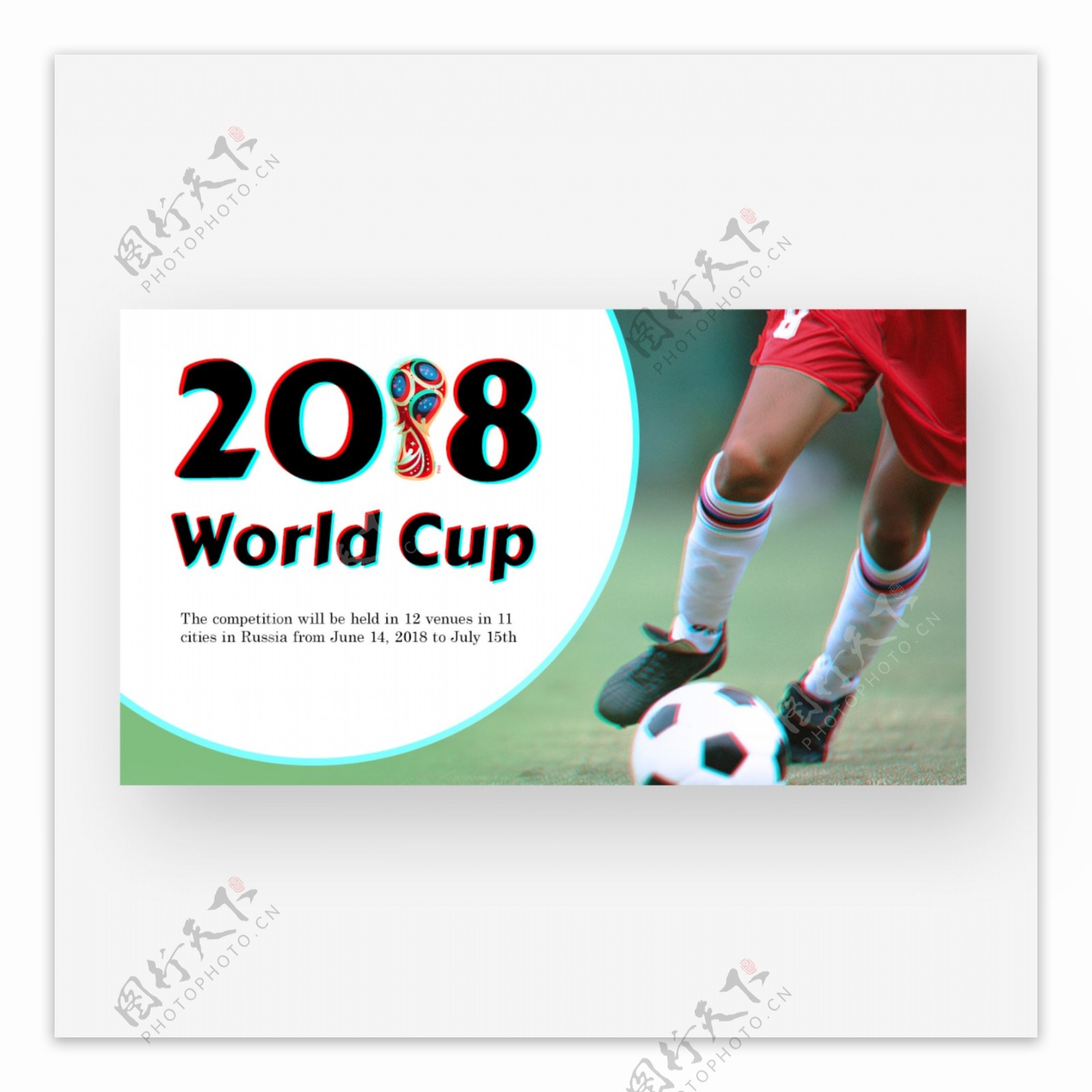 2018年世界杯横幅与足球运动员