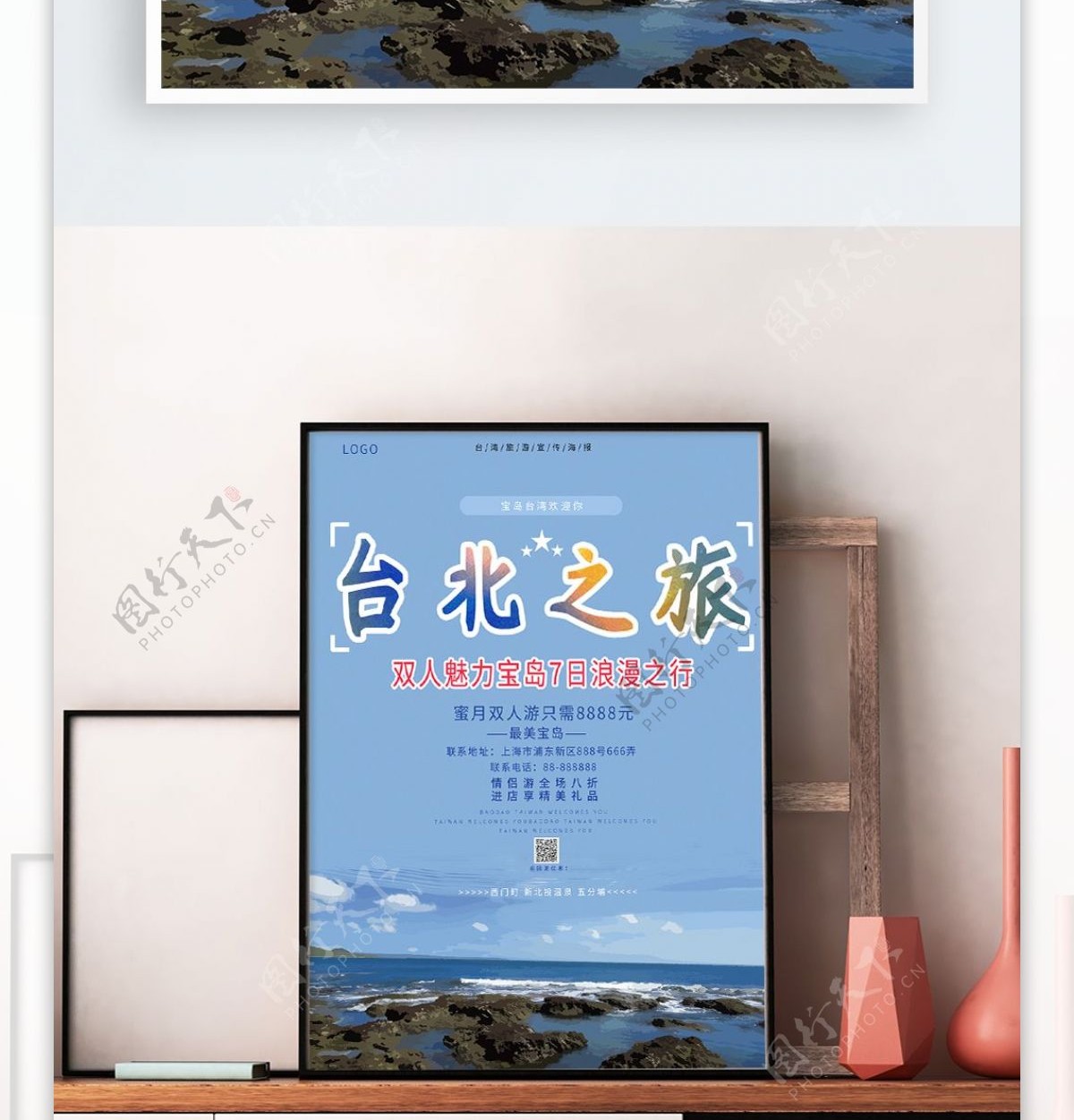 蓝色简约风台湾旅游宣传海报模板设计