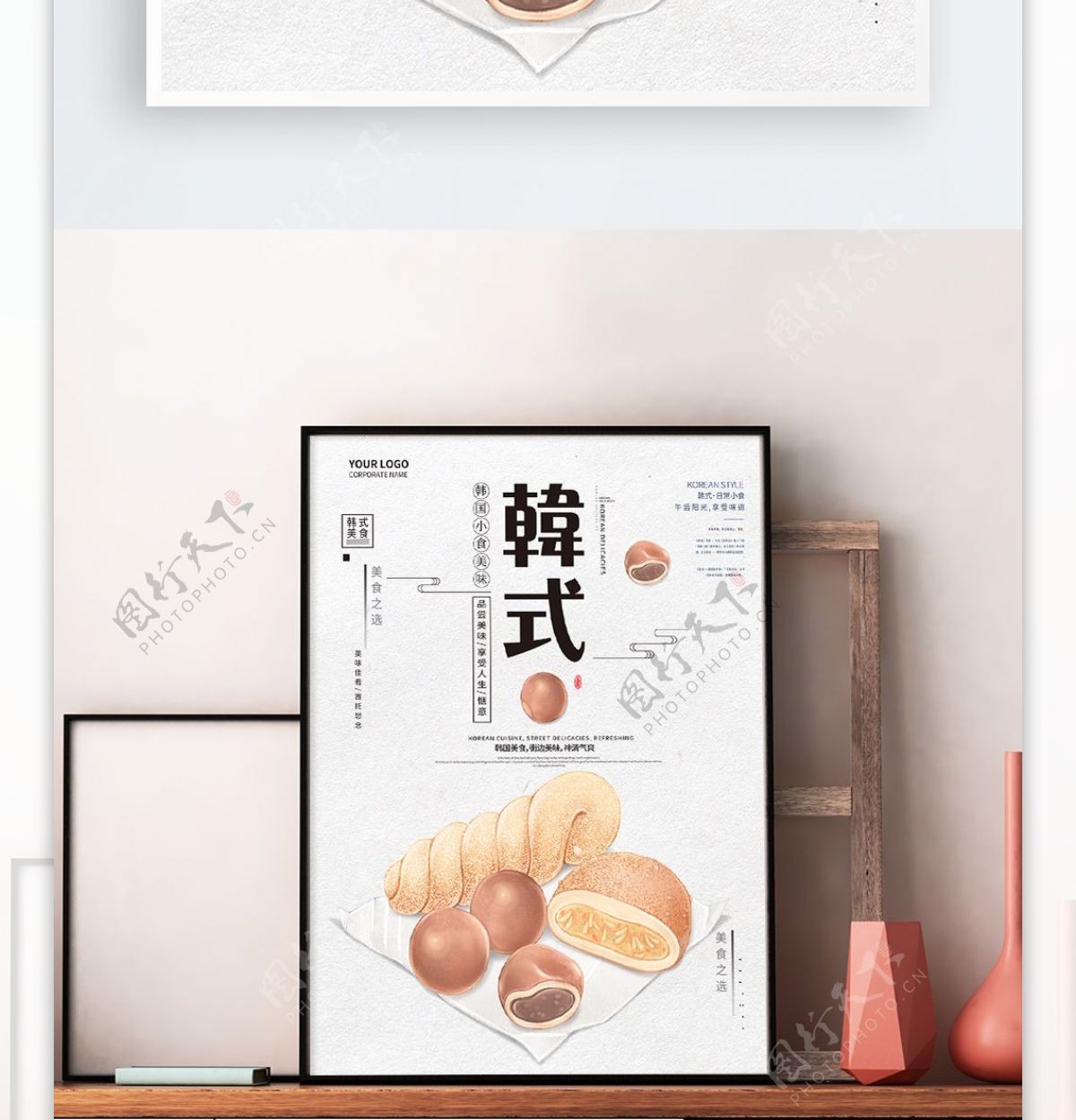 原创手绘插画韩国美食小食海报