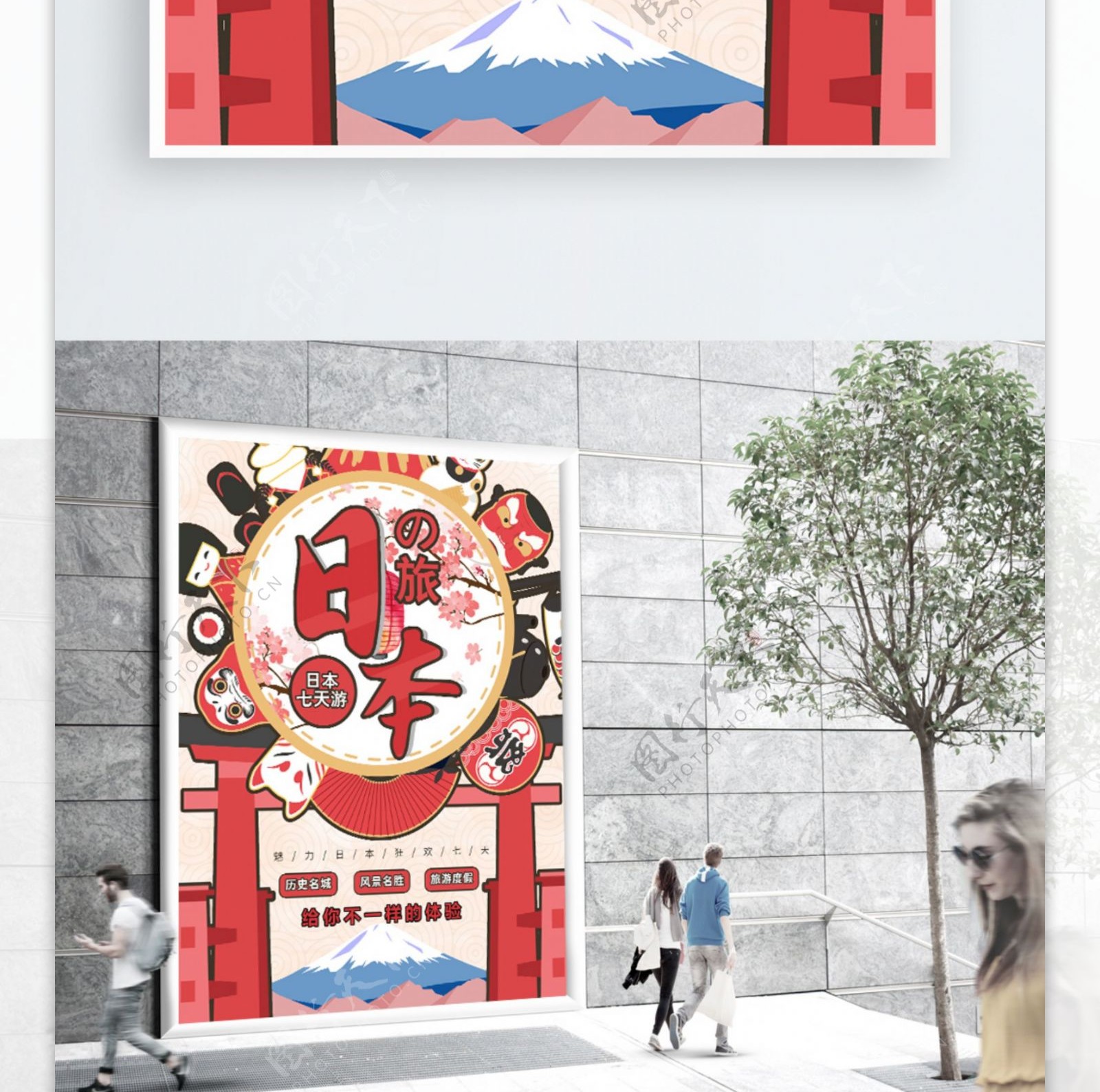 清新日本之旅风景旅游日本宣传海报