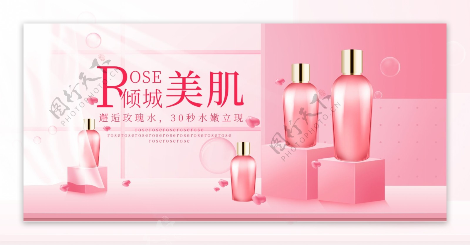 春季微立体唯美美妆护肤海报banner