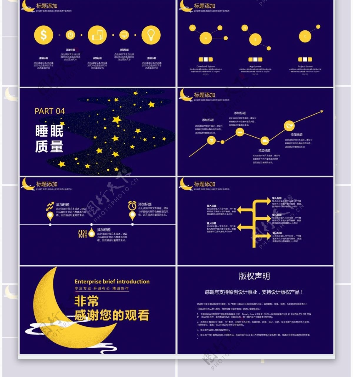 星空背景地球一小时主题活动策划PPT模板