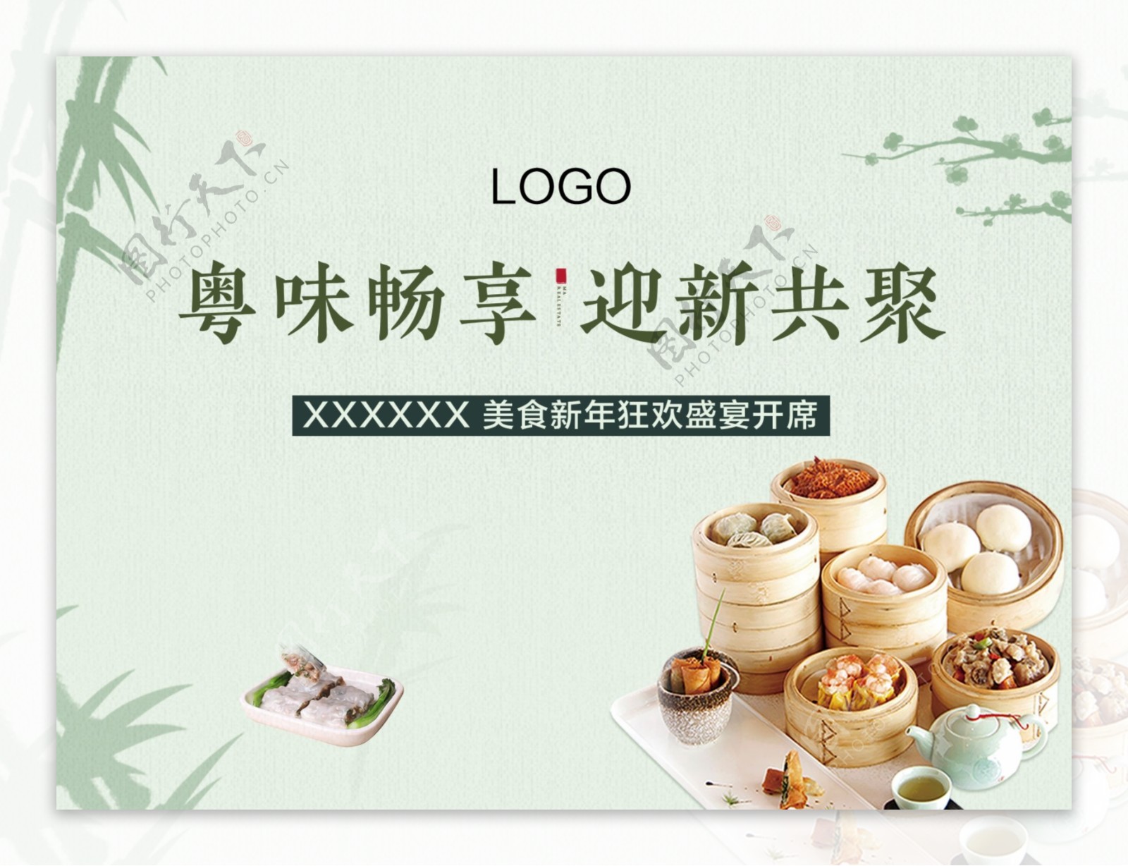 广东早茶美食海报背景板
