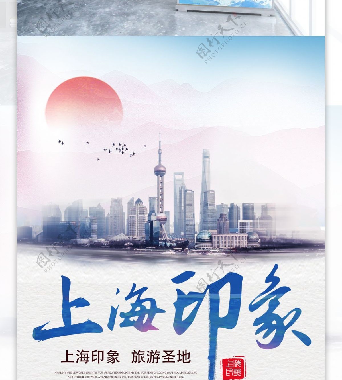 上海印象大气展板
