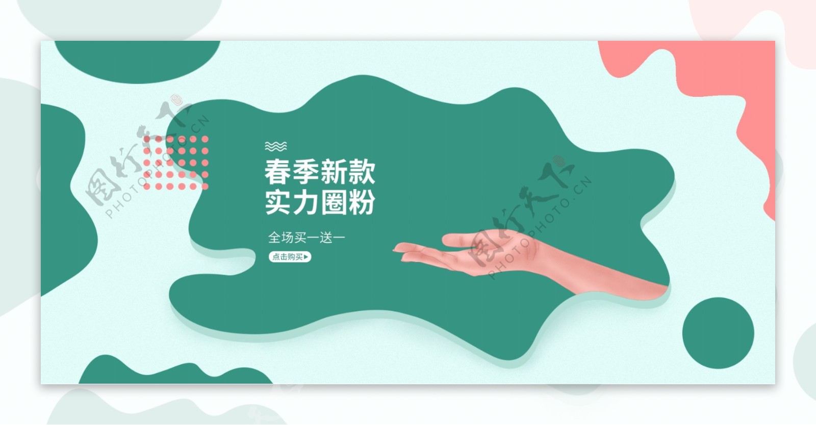 春季新品海报绿色创意手绘banner