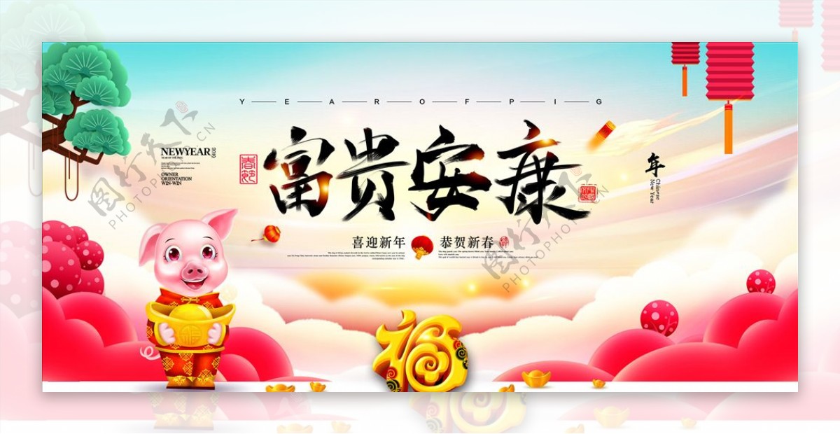 2019猪年新年春节晚会展板