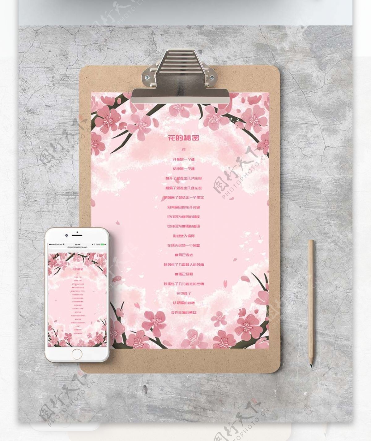 唯美粉色的樱花情人节信纸