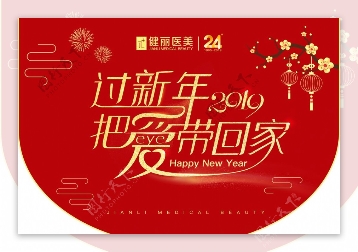 新年吊旗