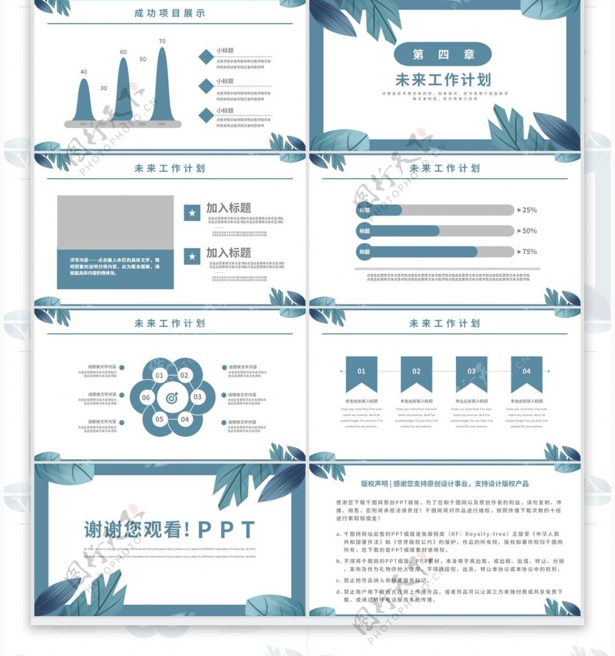 小清新四月你好计划总结动态PPT模板