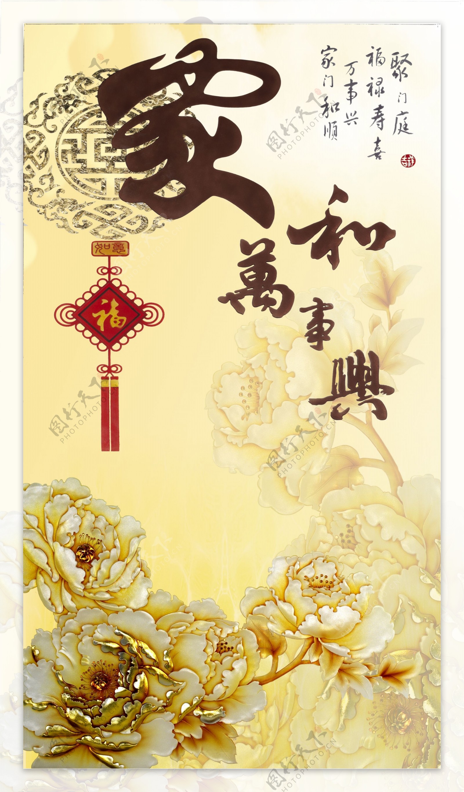 中式传统富贵玄关画
