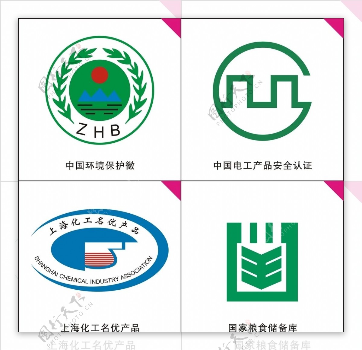 环境保护徽上海化工名优产品