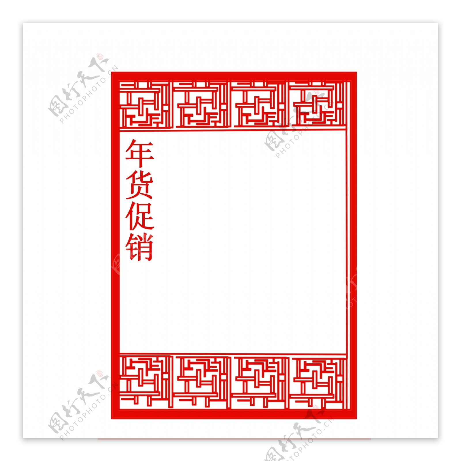 红色春节促销装饰边框