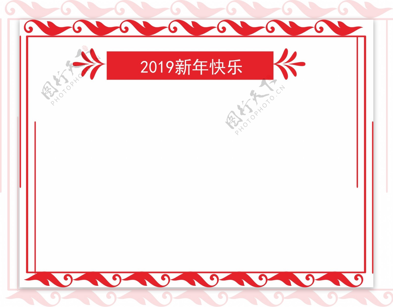手绘2019年新年快乐边框