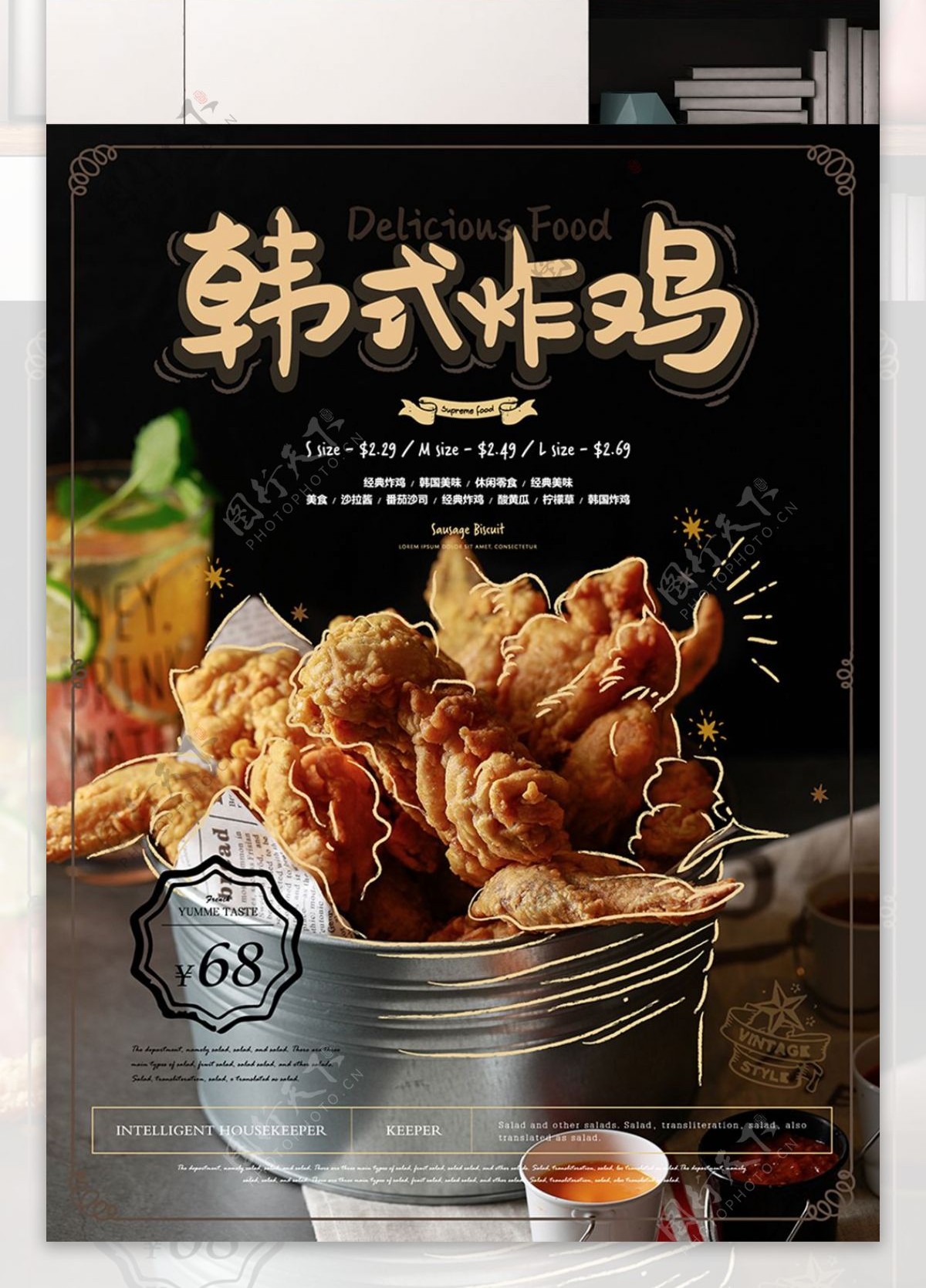 简约清新炸鸡美食海报