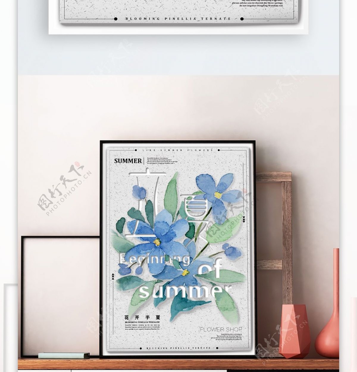 简约小清新花卉与艺术字的排版立夏节日海报