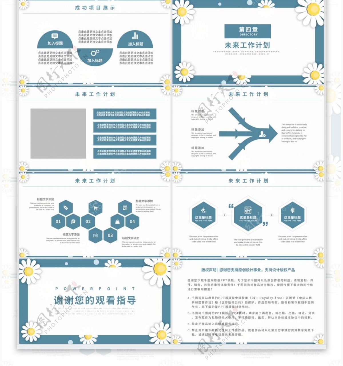 花卉小清新夏至工作汇报通用PPT模板