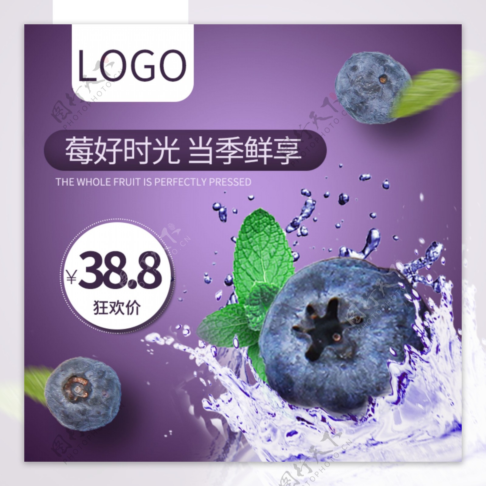 新鲜水果主图蓝莓优惠促销主图